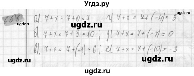 ГДЗ (Решебник №2) по математике 6 класс Никольский С.М. / задание номер / 656