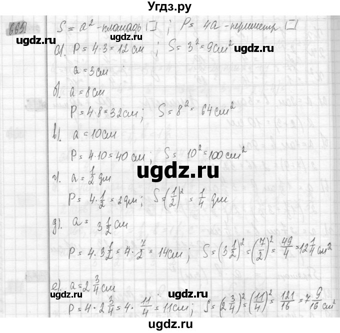 ГДЗ (Решебник №2) по математике 6 класс Никольский С.М. / задание номер / 665