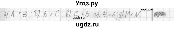 ГДЗ (Решебник №2) по математике 6 класс Никольский С.М. / задание номер / 687