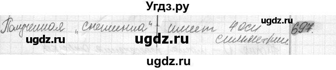 ГДЗ (Решебник №2) по математике 6 класс Никольский С.М. / задание номер / 697