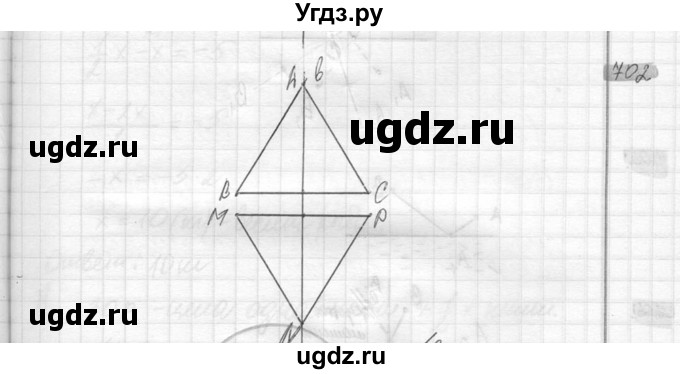 ГДЗ (Решебник №2) по математике 6 класс Никольский С.М. / задание номер / 702