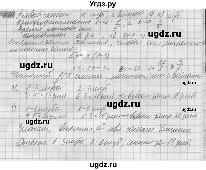 ГДЗ (Решебник №2) по математике 6 класс Никольский С.М. / задание номер / 720