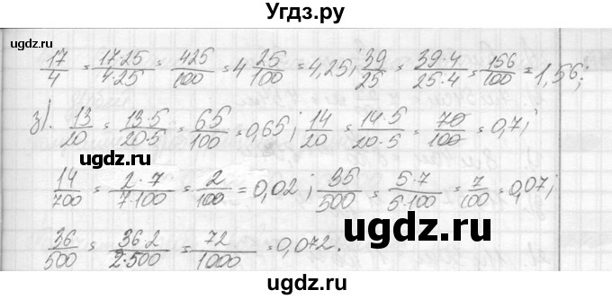 ГДЗ (Решебник №2) по математике 6 класс Никольский С.М. / задание номер / 731(продолжение 2)