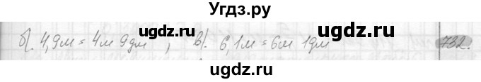 ГДЗ (Решебник №2) по математике 6 класс Никольский С.М. / задание номер / 732