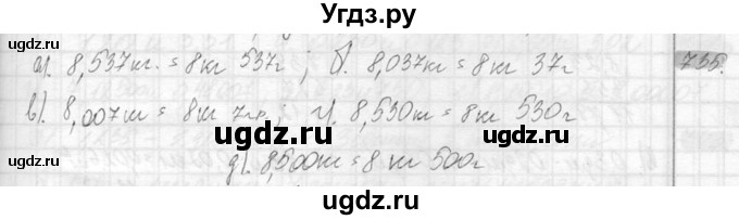 ГДЗ (Решебник №2) по математике 6 класс Никольский С.М. / задание номер / 735