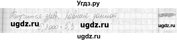 ГДЗ (Решебник №2) по математике 6 класс Никольский С.М. / задание номер / 740