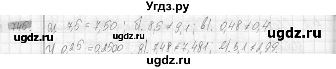 ГДЗ (Решебник №2) по математике 6 класс Никольский С.М. / задание номер / 745