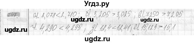 ГДЗ (Решебник №2) по математике 6 класс Никольский С.М. / задание номер / 747