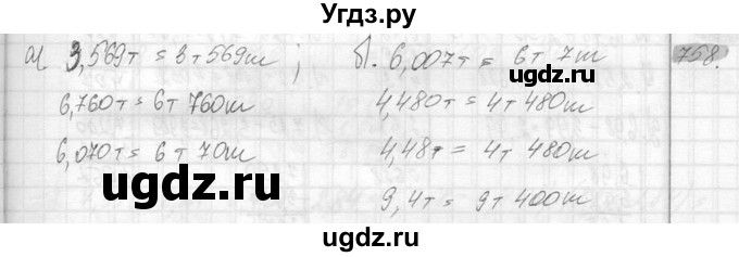 ГДЗ (Решебник №2) по математике 6 класс Никольский С.М. / задание номер / 758