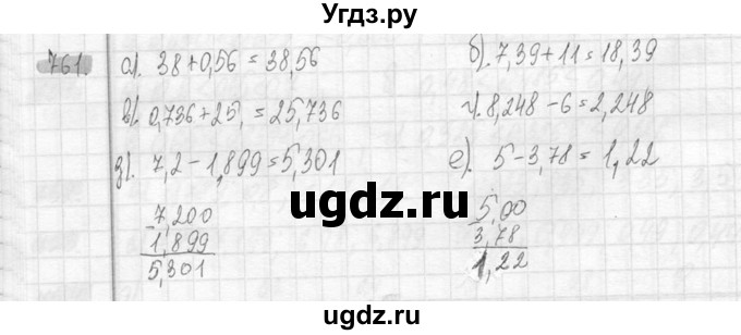 ГДЗ (Решебник №2) по математике 6 класс Никольский С.М. / задание номер / 761
