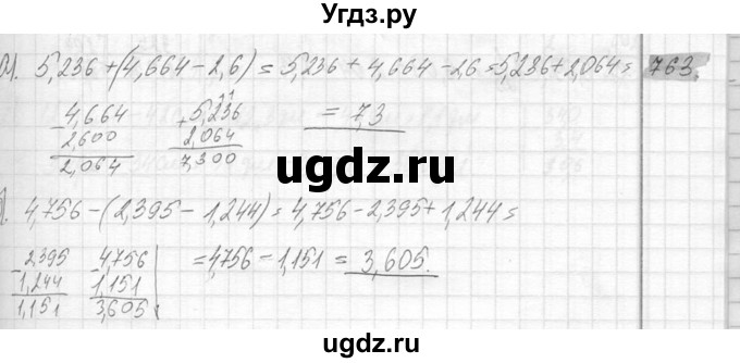 ГДЗ (Решебник №2) по математике 6 класс Никольский С.М. / задание номер / 763