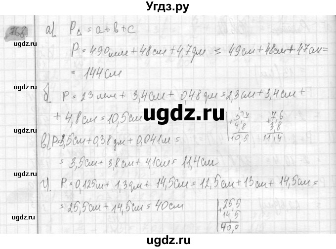 ГДЗ (Решебник №2) по математике 6 класс Никольский С.М. / задание номер / 768