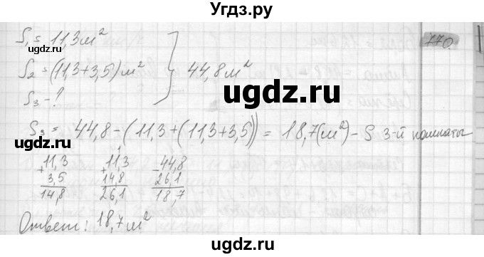 ГДЗ (Решебник №2) по математике 6 класс Никольский С.М. / задание номер / 770