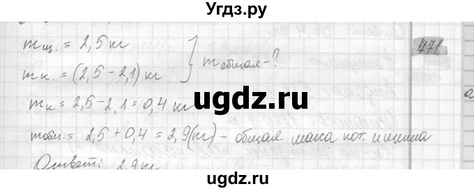ГДЗ (Решебник №2) по математике 6 класс Никольский С.М. / задание номер / 771