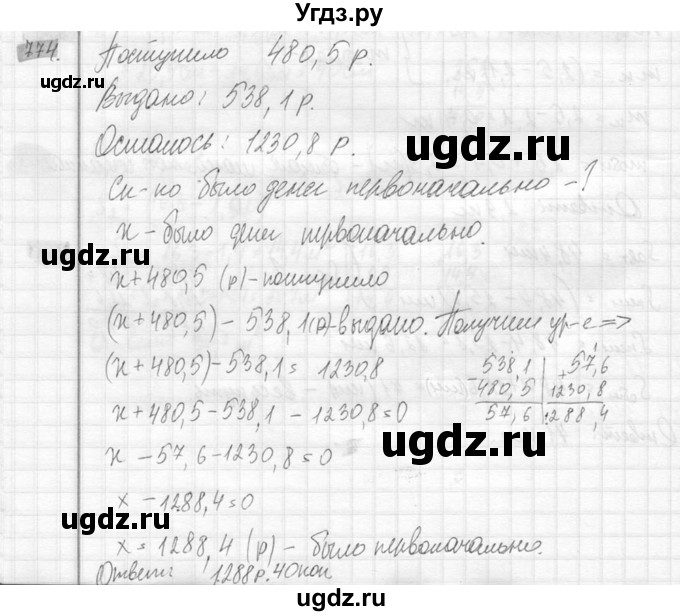 ГДЗ (Решебник №2) по математике 6 класс Никольский С.М. / задание номер / 774