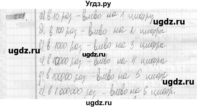 ГДЗ (Решебник №2) по математике 6 класс Никольский С.М. / задание номер / 778