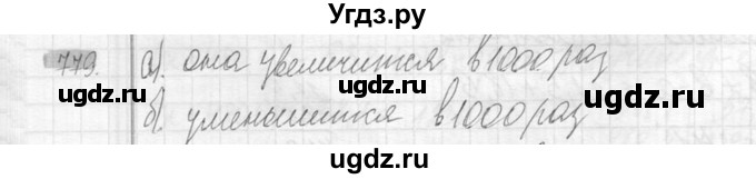 ГДЗ (Решебник №2) по математике 6 класс Никольский С.М. / задание номер / 779