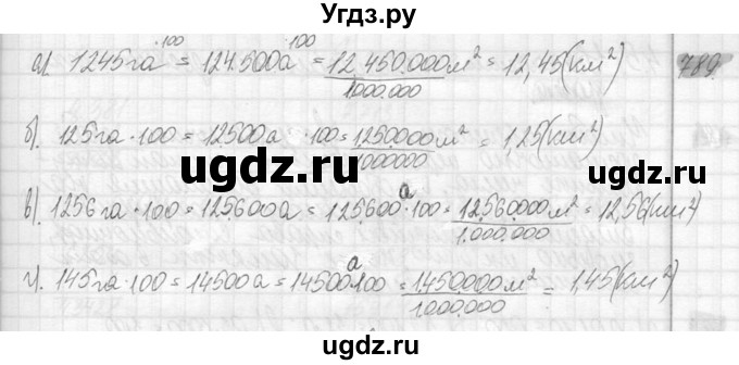 ГДЗ (Решебник №2) по математике 6 класс Никольский С.М. / задание номер / 789