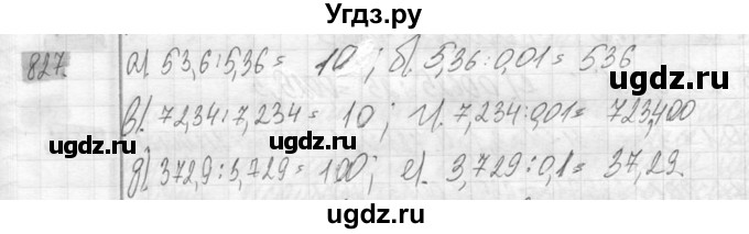 ГДЗ (Решебник №2) по математике 6 класс Никольский С.М. / задание номер / 827