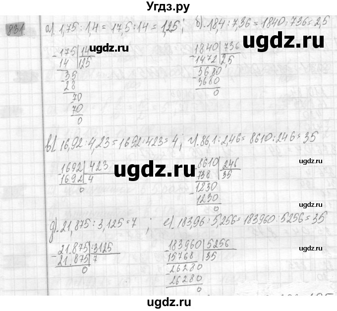 ГДЗ (Решебник №2) по математике 6 класс Никольский С.М. / задание номер / 831