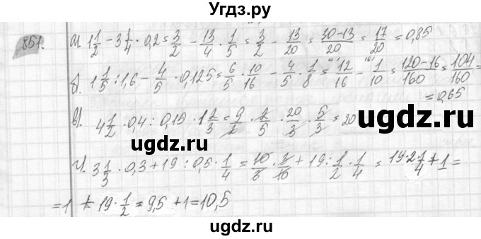 ГДЗ (Решебник №2) по математике 6 класс Никольский С.М. / задание номер / 851