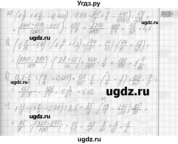 ГДЗ (Решебник №2) по математике 6 класс Никольский С.М. / задание номер / 852
