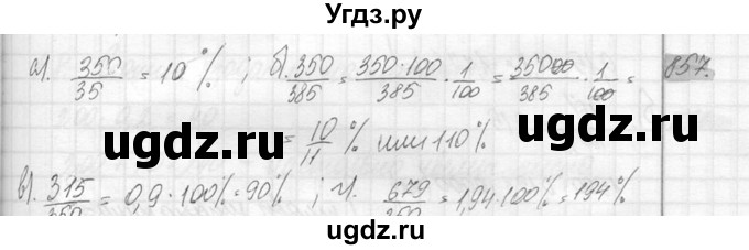 ГДЗ (Решебник №2) по математике 6 класс Никольский С.М. / задание номер / 857