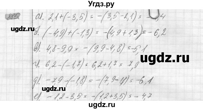 ГДЗ (Решебник №2) по математике 6 класс Никольский С.М. / задание номер / 885