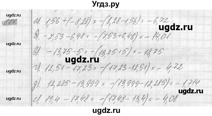 ГДЗ (Решебник №2) по математике 6 класс Никольский С.М. / задание номер / 886