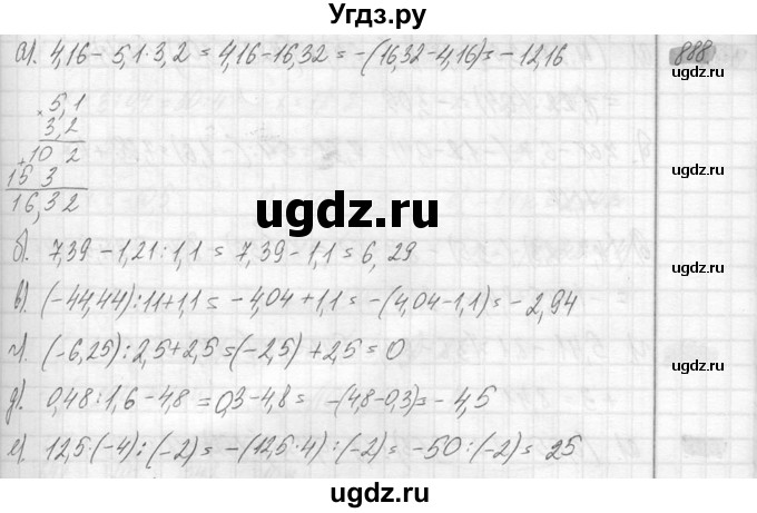 ГДЗ (Решебник №2) по математике 6 класс Никольский С.М. / задание номер / 888