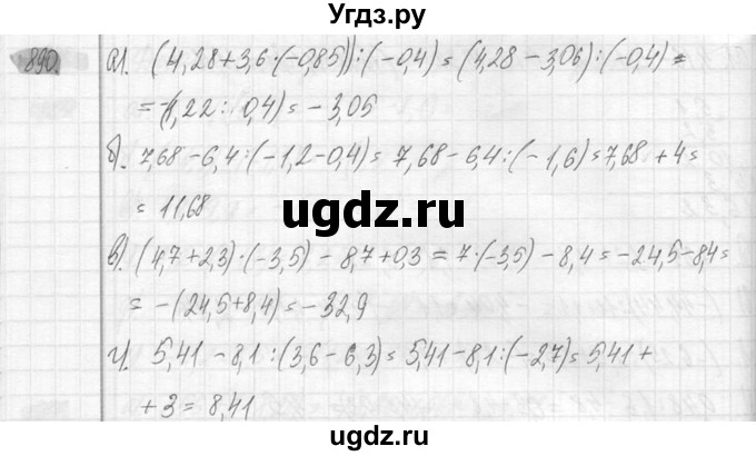 ГДЗ (Решебник №2) по математике 6 класс Никольский С.М. / задание номер / 890
