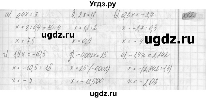 ГДЗ (Решебник №2) по математике 6 класс Никольский С.М. / задание номер / 892