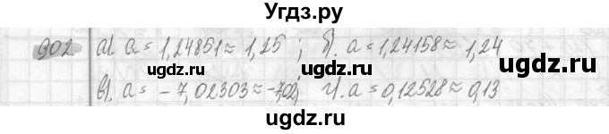 ГДЗ (Решебник №2) по математике 6 класс Никольский С.М. / задание номер / 902