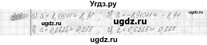 ГДЗ (Решебник №2) по математике 6 класс Никольский С.М. / задание номер / 903