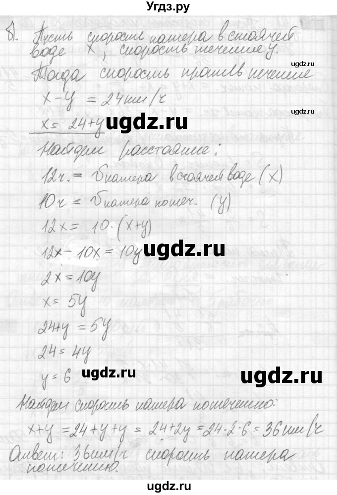 ГДЗ (Решебник №2) по математике 6 класс Никольский С.М. / задание номер / 91(продолжение 2)