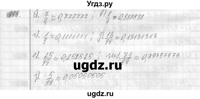 ГДЗ (Решебник №2) по математике 6 класс Никольский С.М. / задание номер / 919