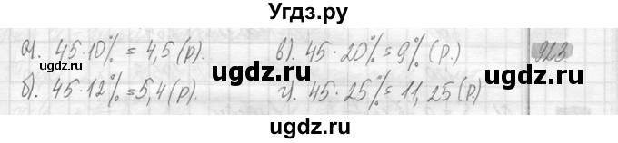 ГДЗ (Решебник №2) по математике 6 класс Никольский С.М. / задание номер / 923