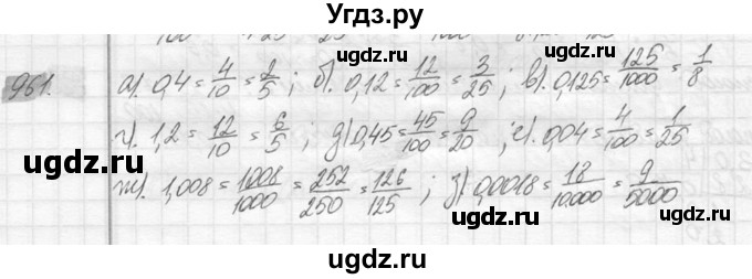 ГДЗ (Решебник №2) по математике 6 класс Никольский С.М. / задание номер / 961