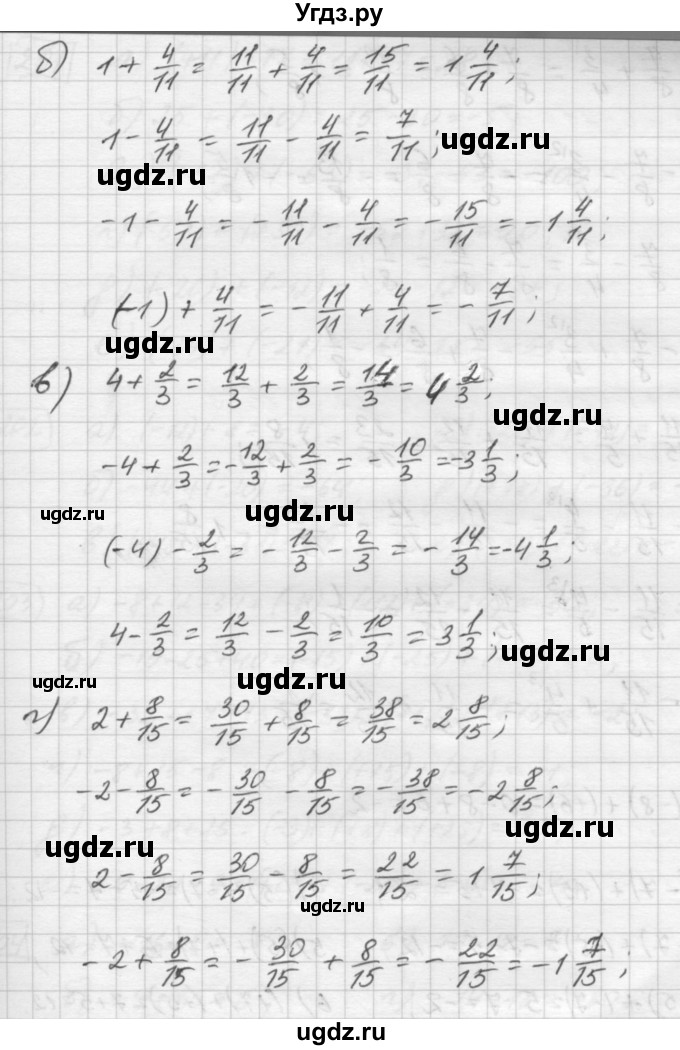 ГДЗ (Решебник) по математике 6 класс Зубарева И.И. / номер / 196(продолжение 2)