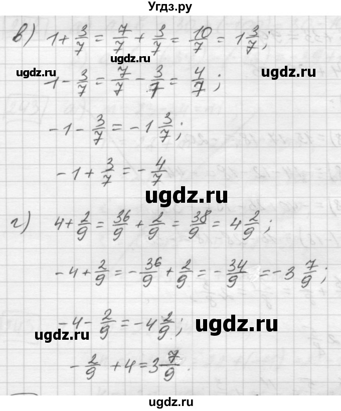 ГДЗ (Решебник) по математике 6 класс Зубарева И.И. / номер / 245(продолжение 2)