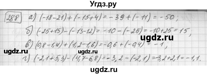 ГДЗ (Решебник) по математике 6 класс Зубарева И.И. / номер / 288