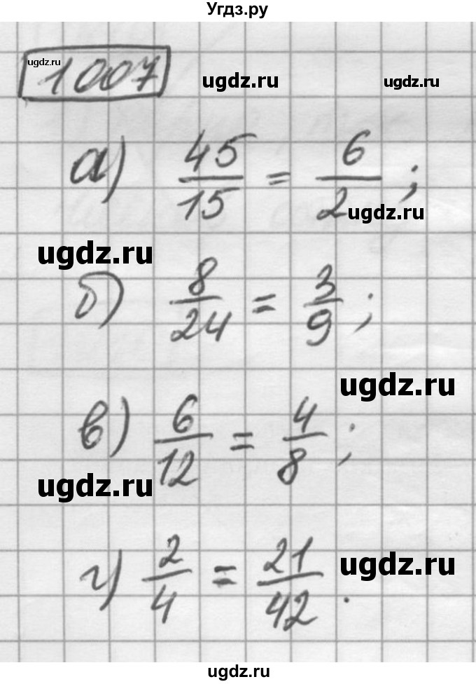 ГДЗ (Решебник) по математике 6 класс Зубарева И.И. / номер / 1007