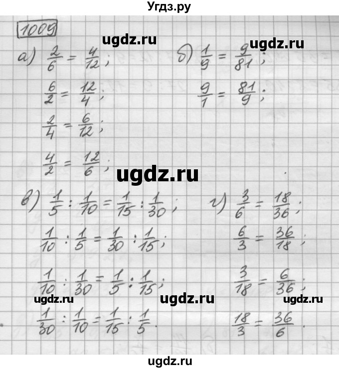 ГДЗ (Решебник) по математике 6 класс Зубарева И.И. / номер / 1009
