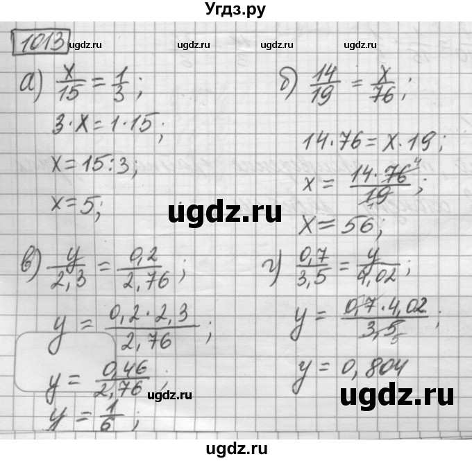 ГДЗ (Решебник) по математике 6 класс Зубарева И.И. / номер / 1013
