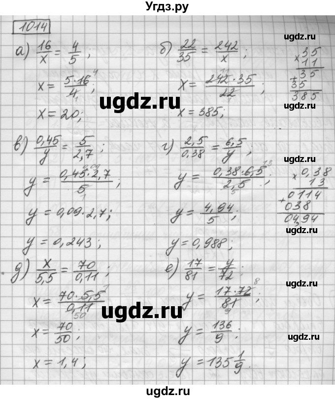 ГДЗ (Решебник) по математике 6 класс Зубарева И.И. / номер / 1014