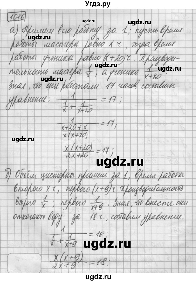 ГДЗ (Решебник) по математике 6 класс Зубарева И.И. / номер / 1016