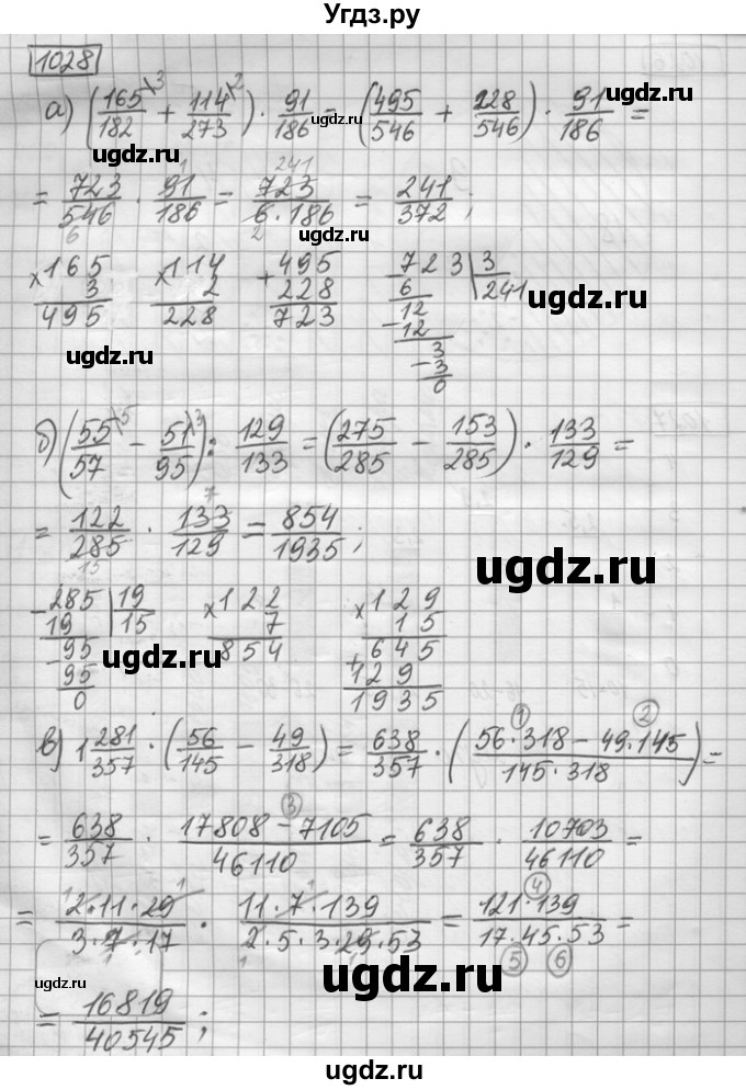 ГДЗ (Решебник) по математике 6 класс Зубарева И.И. / номер / 1028