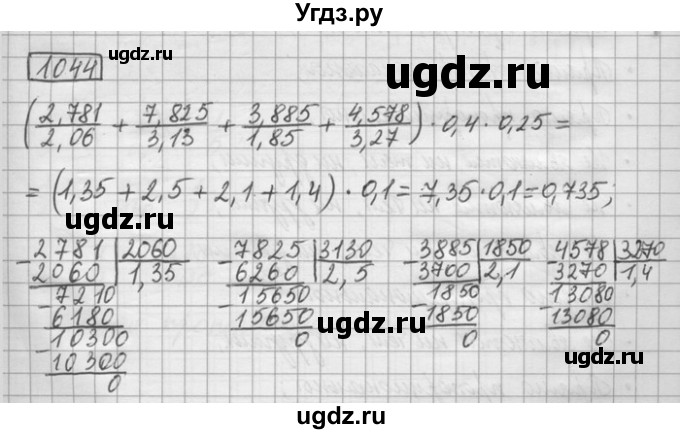 ГДЗ (Решебник) по математике 6 класс Зубарева И.И. / номер / 1044