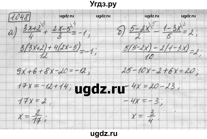 ГДЗ (Решебник) по математике 6 класс Зубарева И.И. / номер / 1048
