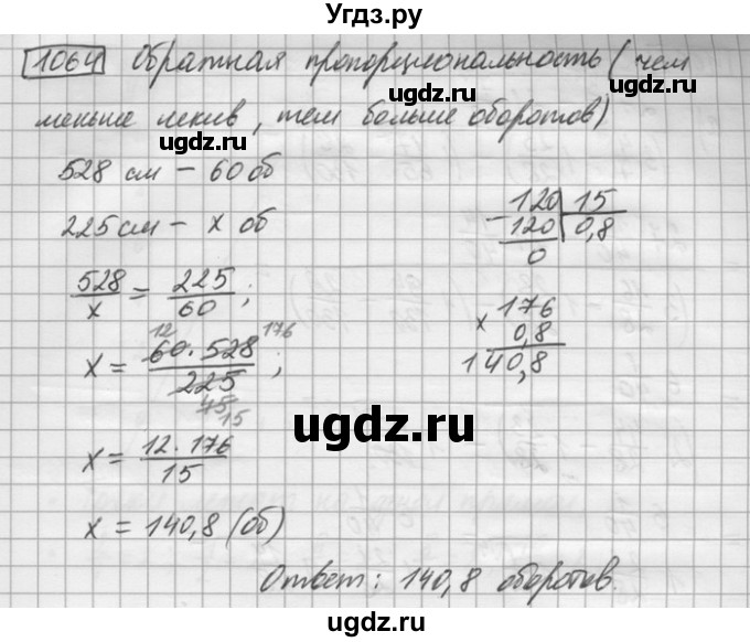 ГДЗ (Решебник) по математике 6 класс Зубарева И.И. / номер / 1064
